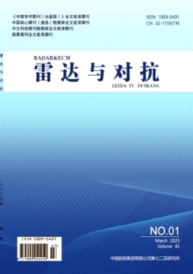 雷达与对抗杂志